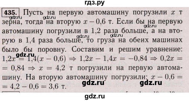 ГДЗ по математике 6 класс  Виленкин   учебник 2017 / часть 2. упражнение - 435 (1324), Решебник 2017 №3