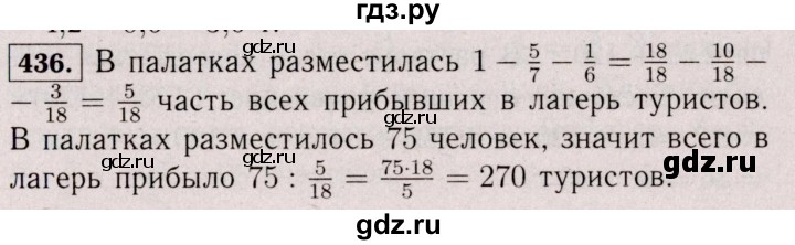 ГДЗ по математике 6 класс  Виленкин   учебник 2017 / часть 2. упражнение - 436 (1325), Решебник 2017 №3