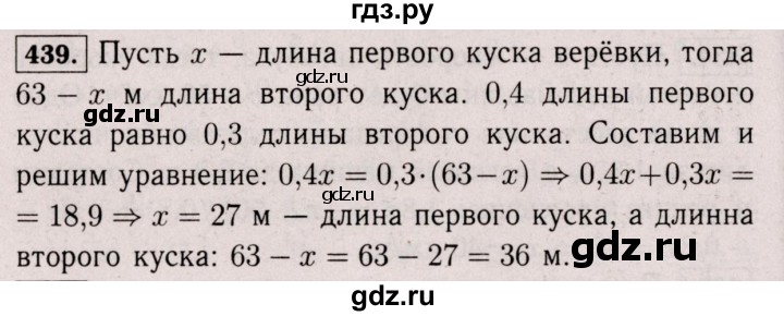 ГДЗ по математике 6 класс  Виленкин   учебник 2017 / часть 2. упражнение - 439 (1328), Решебник 2017 №3