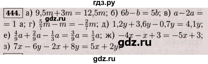 ГДЗ по математике 6 класс  Виленкин   учебник 2017 / часть 2. упражнение - 444 (1333), Решебник 2017 №3