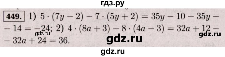 ГДЗ по математике 6 класс  Виленкин   учебник 2017 / часть 2. упражнение - 449 (1338), Решебник 2017 №3