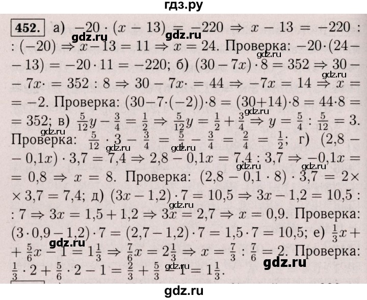 ГДЗ по математике 6 класс  Виленкин   учебник 2017 / часть 2. упражнение - 452 (1341), Решебник 2017 №3