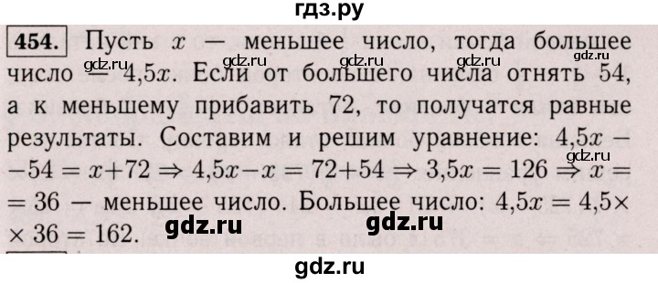 ГДЗ по математике 6 класс  Виленкин   учебник 2017 / часть 2. упражнение - 454 (1343), Решебник 2017 №3