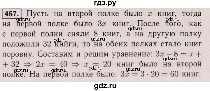 ГДЗ по математике 6 класс  Виленкин   учебник 2017 / часть 2. упражнение - 457 (1346), Решебник 2017 №3