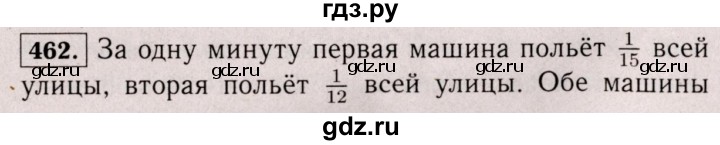 ГДЗ по математике 6 класс  Виленкин   учебник 2017 / часть 2. упражнение - 462 (1351), Решебник 2017 №3