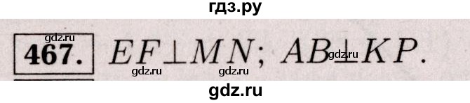 ГДЗ по математике 6 класс  Виленкин   учебник 2017 / часть 2. упражнение - 467 (1356), Решебник 2017 №3