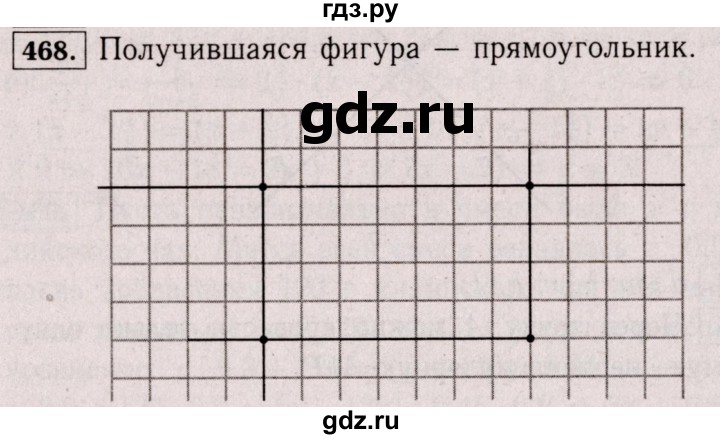 ГДЗ по математике 6 класс  Виленкин   учебник 2017 / часть 2. упражнение - 468 (1357), Решебник 2017 №3