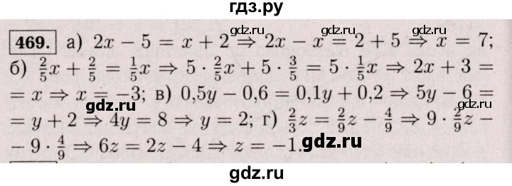 ГДЗ по математике 6 класс  Виленкин   учебник 2017 / часть 2. упражнение - 469 (1358), Решебник 2017 №3