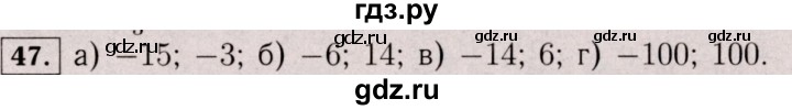 ГДЗ по математике 6 класс  Виленкин   учебник 2017 / часть 2. упражнение - 47 (936), Решебник 2017 №3