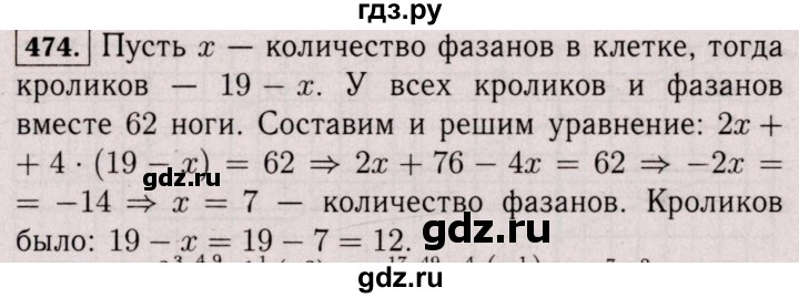ГДЗ по математике 6 класс  Виленкин   учебник 2017 / часть 2. упражнение - 474 (1362), Решебник 2017 №3