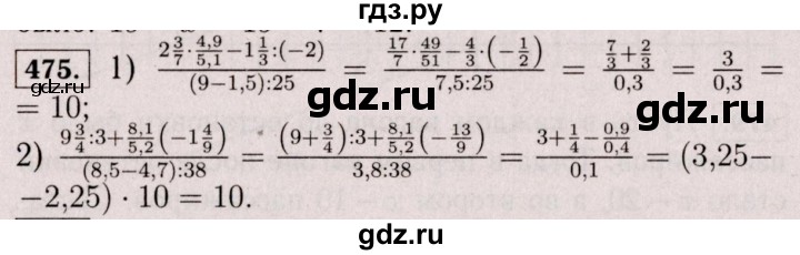 ГДЗ по математике 6 класс  Виленкин   учебник 2017 / часть 2. упражнение - 475 (1364), Решебник 2017 №3