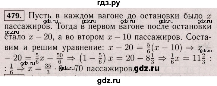 ГДЗ по математике 6 класс  Виленкин   учебник 2017 / часть 2. упражнение - 479 (1368), Решебник 2017 №3