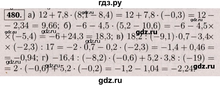 ГДЗ по математике 6 класс  Виленкин   учебник 2017 / часть 2. упражнение - 480 (1369), Решебник 2017 №3