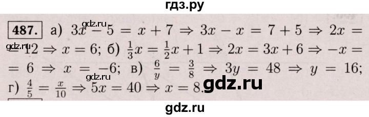 ГДЗ по математике 6 класс  Виленкин   учебник 2017 / часть 2. упражнение - 487 (1376), Решебник 2017 №3