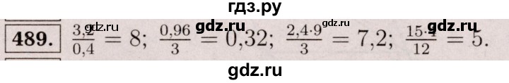 ГДЗ по математике 6 класс  Виленкин   учебник 2017 / часть 2. упражнение - 489 (1378), Решебник 2017 №3