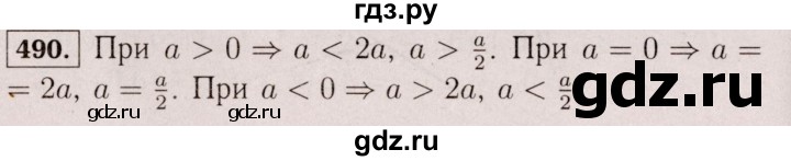 ГДЗ по математике 6 класс  Виленкин   учебник 2017 / часть 2. упражнение - 490 (1379), Решебник 2017 №3