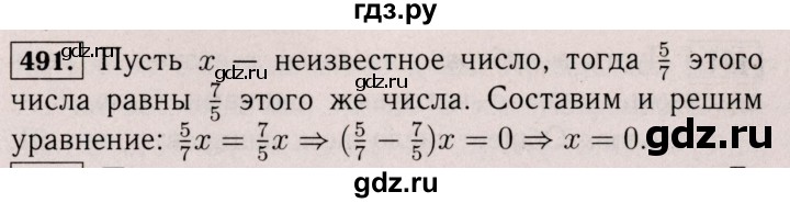 ГДЗ по математике 6 класс  Виленкин   учебник 2017 / часть 2. упражнение - 491 (1380), Решебник 2017 №3