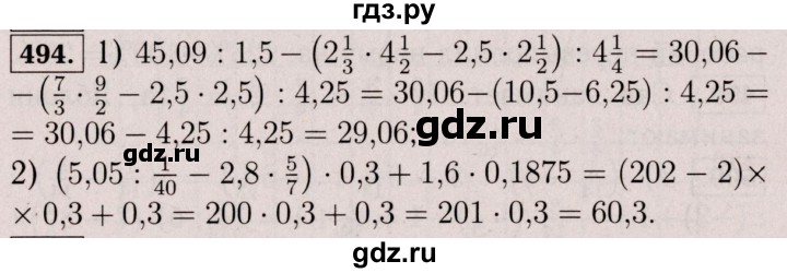 ГДЗ по математике 6 класс  Виленкин   учебник 2017 / часть 2. упражнение - 494 (1382), Решебник 2017 №3