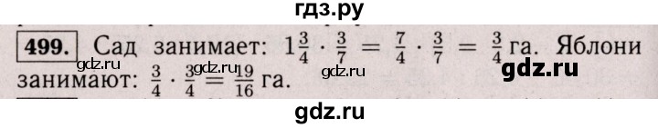 ГДЗ по математике 6 класс  Виленкин   учебник 2017 / часть 2. упражнение - 499 (1388), Решебник 2017 №3