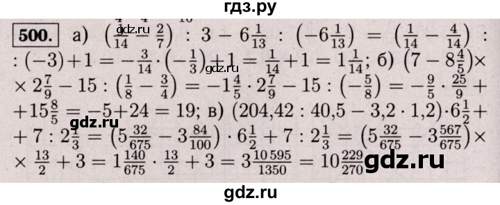 ГДЗ по математике 6 класс  Виленкин   учебник 2017 / часть 2. упражнение - 500 (1389), Решебник 2017 №3