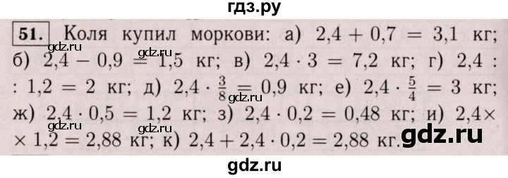 ГДЗ по математике 6 класс  Виленкин   учебник 2017 / часть 2. упражнение - 51 (940), Решебник 2017 №3