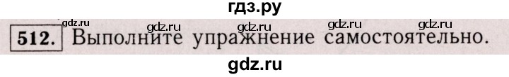 ГДЗ по математике 6 класс  Виленкин   учебник 2017 / часть 2. упражнение - 512 (1401), Решебник 2017 №3