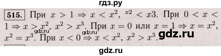 ГДЗ по математике 6 класс  Виленкин   учебник 2017 / часть 2. упражнение - 515 (1404), Решебник 2017 №3