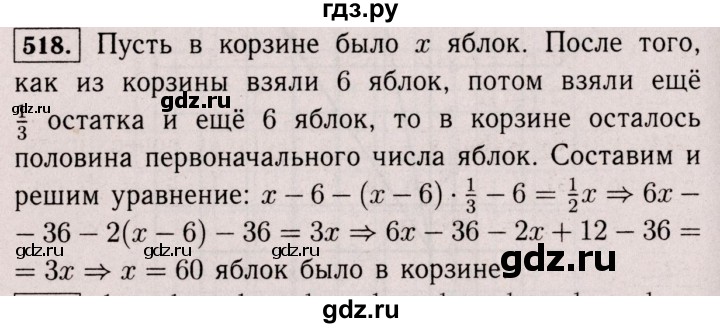 ГДЗ по математике 6 класс  Виленкин   учебник 2017 / часть 2. упражнение - 518 (1407), Решебник 2017 №3