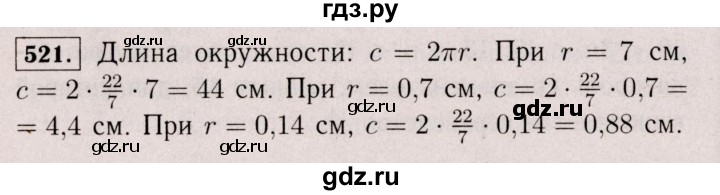 ГДЗ по математике 6 класс  Виленкин   учебник 2017 / часть 2. упражнение - 521 (1410), Решебник 2017 №3