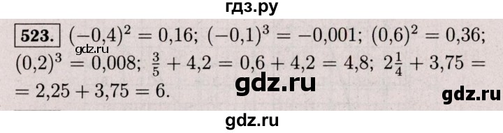 ГДЗ по математике 6 класс  Виленкин   учебник 2017 / часть 2. упражнение - 523 (1412), Решебник 2017 №3