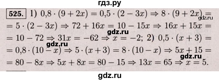 ГДЗ по математике 6 класс  Виленкин   учебник 2017 / часть 2. упражнение - 525 (1414), Решебник 2017 №3