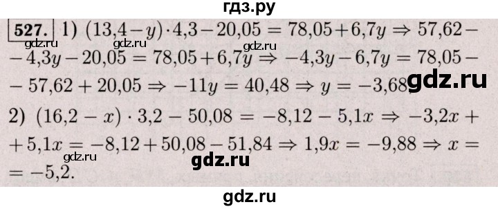 ГДЗ по математике 6 класс  Виленкин   учебник 2017 / часть 2. упражнение - 527 (1416), Решебник 2017 №3