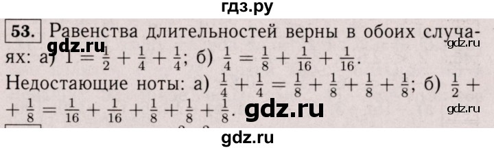 ГДЗ по математике 6 класс  Виленкин   учебник 2017 / часть 2. упражнение - 53 (942), Решебник 2017 №3