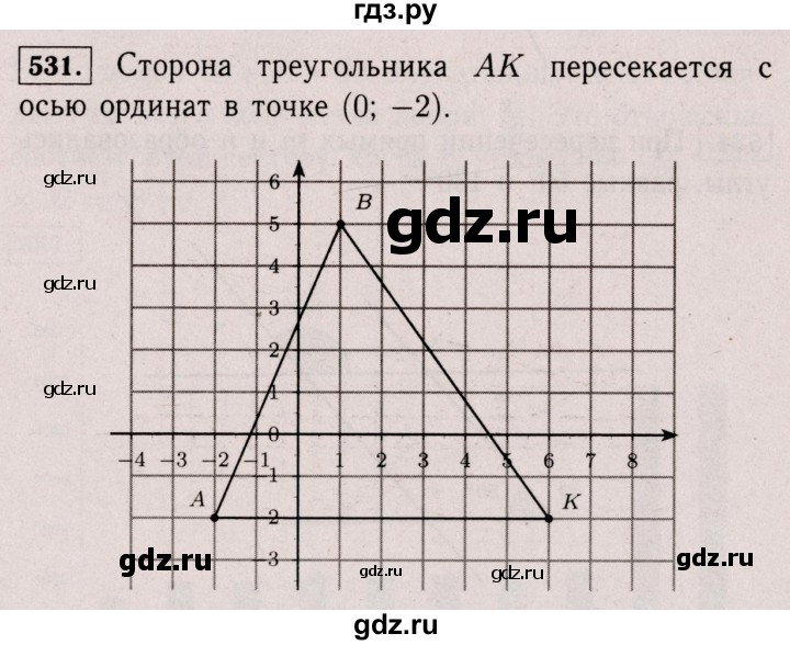 ГДЗ по математике 6 класс  Виленкин   учебник 2017 / часть 2. упражнение - 531 (1420), Решебник 2017 №3