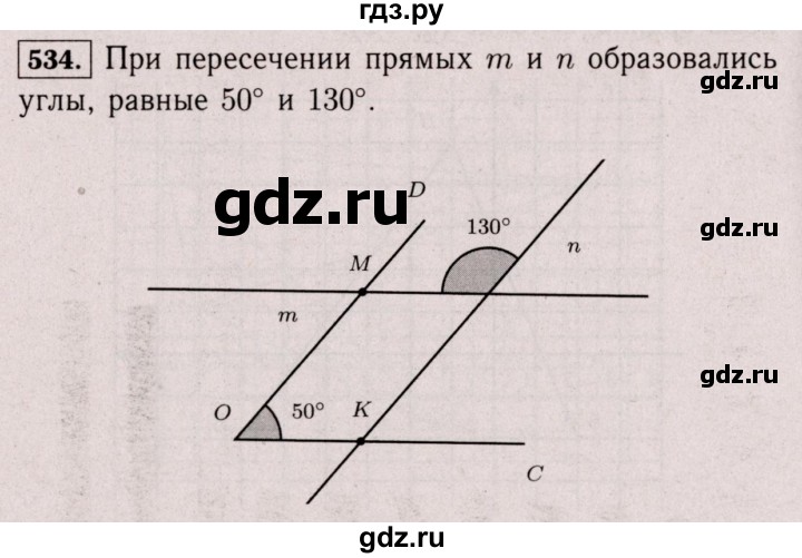 ГДЗ по математике 6 класс  Виленкин   учебник 2017 / часть 2. упражнение - 534 (1423), Решебник 2017 №3