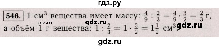 ГДЗ по математике 6 класс  Виленкин   учебник 2017 / часть 2. упражнение - 546 (1435), Решебник 2017 №3