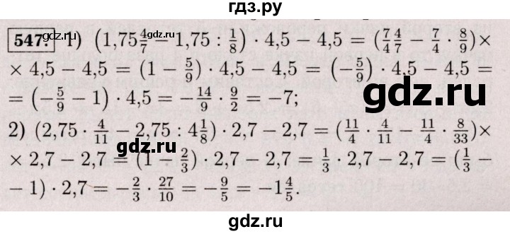 ГДЗ по математике 6 класс  Виленкин   учебник 2017 / часть 2. упражнение - 547 (1436), Решебник 2017 №3