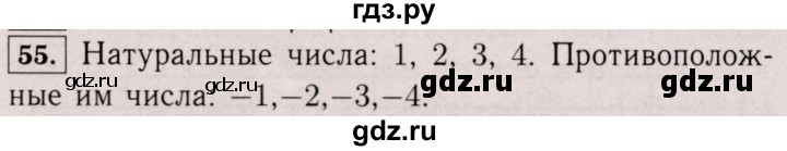 ГДЗ по математике 6 класс  Виленкин   учебник 2017 / часть 2. упражнение - 55 (944), Решебник 2017 №3