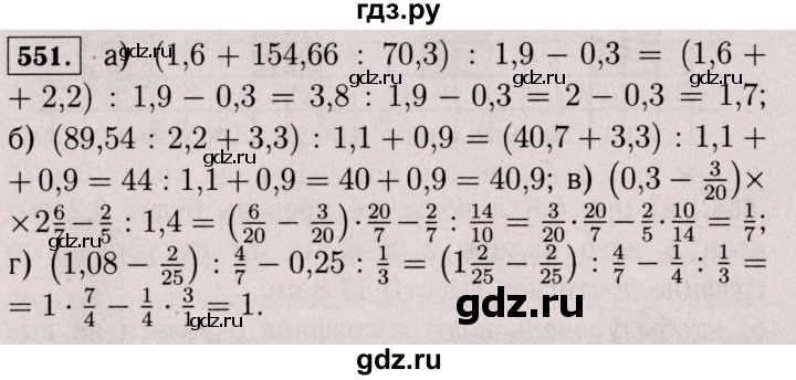 ГДЗ по математике 6 класс  Виленкин   учебник 2017 / часть 2. упражнение - 551 (1440), Решебник 2017 №3
