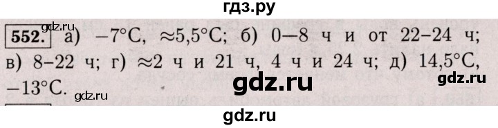 ГДЗ по математике 6 класс  Виленкин   учебник 2017 / часть 2. упражнение - 552 (1442), Решебник 2017 №3