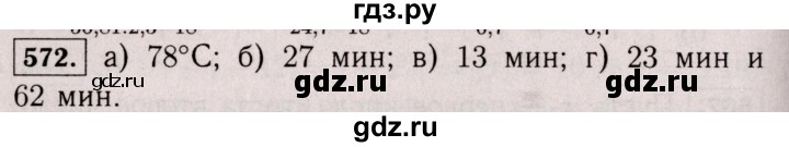 ГДЗ по математике 6 класс  Виленкин   учебник 2017 / часть 2. упражнение - 572, Решебник 2017 №3
