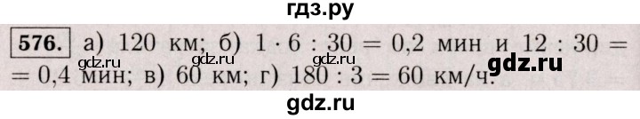 ГДЗ по математике 6 класс  Виленкин   учебник 2017 / часть 2. упражнение - 576 (1464), Решебник 2017 №3