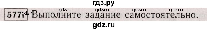 ГДЗ по математике 6 класс  Виленкин   учебник 2017 / часть 2. упражнение - 577 (1465), Решебник 2017 №3