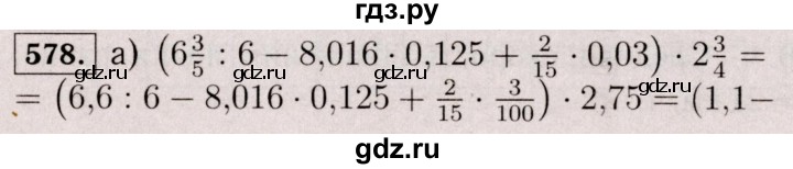 ГДЗ по математике 6 класс  Виленкин   учебник 2017 / часть 2. упражнение - 578 (1468), Решебник 2017 №3