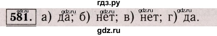 ГДЗ по математике 6 класс  Виленкин   учебник 2017 / часть 2. упражнение - 581 (1471), Решебник 2017 №3