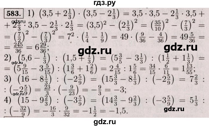 ГДЗ по математике 6 класс  Виленкин   учебник 2017 / часть 2. упражнение - 583 (1472), Решебник 2017 №3