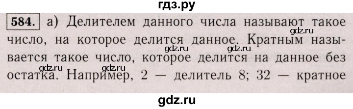 ГДЗ по математике 6 класс  Виленкин   учебник 2017 / часть 2. упражнение - 584 (1473), Решебник 2017 №3