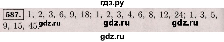 ГДЗ по математике 6 класс  Виленкин   учебник 2017 / часть 2. упражнение - 587 (1476), Решебник 2017 №3