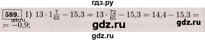 ГДЗ по математике 6 класс  Виленкин   учебник 2017 / часть 2. упражнение - 589 (1478), Решебник 2017 №3