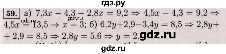 ГДЗ по математике 6 класс  Виленкин   учебник 2017 / часть 2. упражнение - 59 (948), Решебник 2017 №3